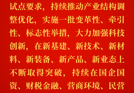 能源金句：習(xí)近平關(guān)于國(guó)家能源安全重要論述（一百六十）